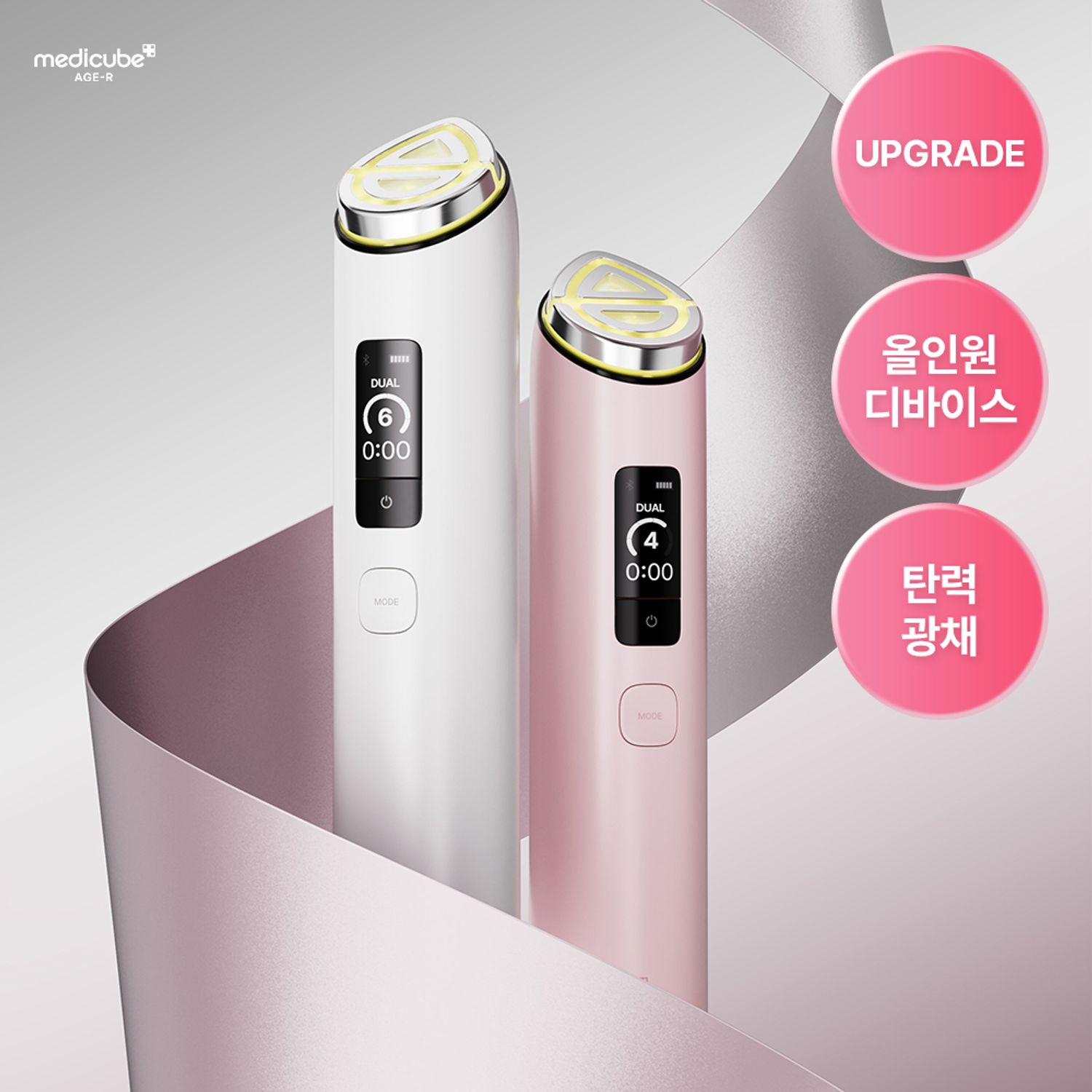 MEDICUBE AGE-R Booster Pro X2 (White/Pink) | OLIVE YOUNG Global