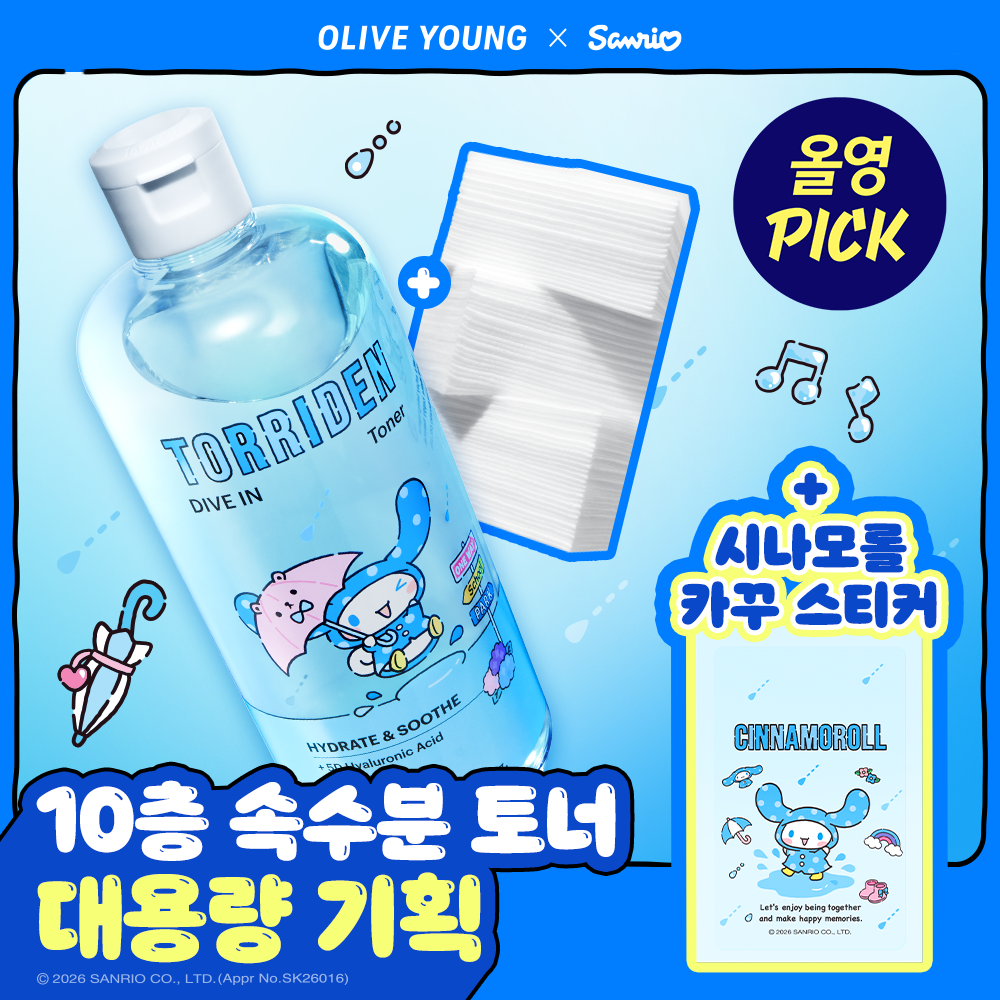 Yuu トナー1 ミラミン1 numbuzin No.1 Calming Herb Toner 300ml Refill Set | OLIVE YOUNG Global