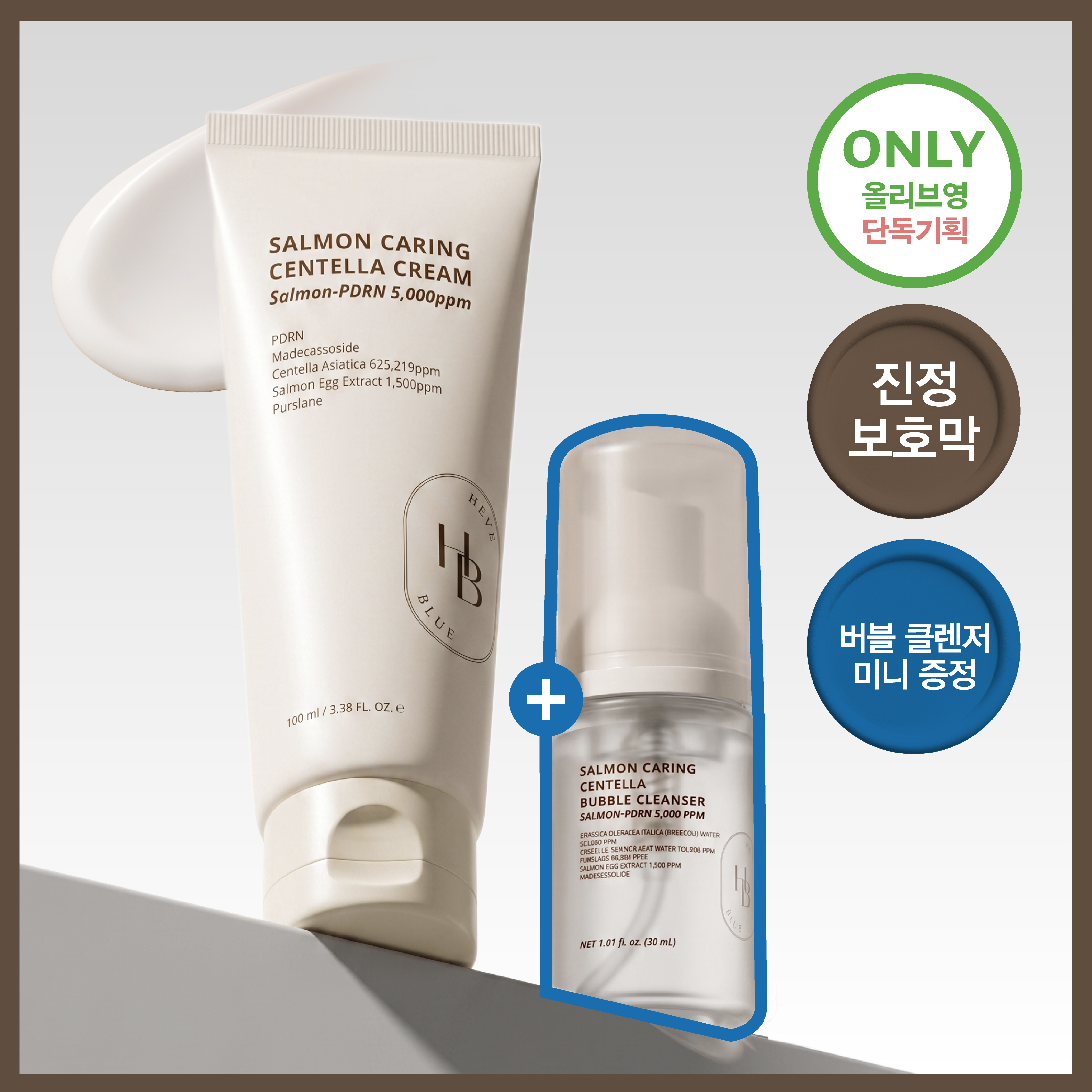 HEVEBLUE Salmon Caring Centella Cream 100ml Set