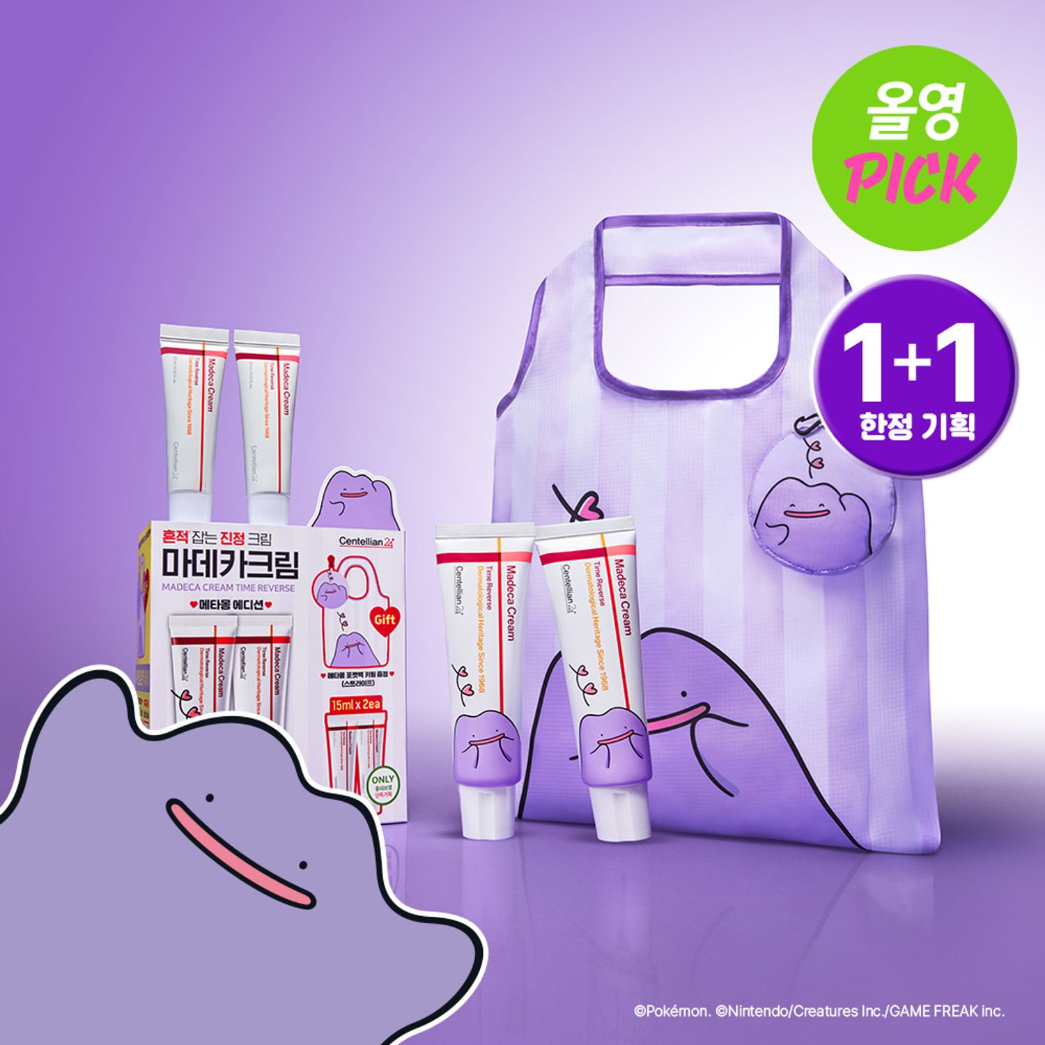 Centellian24 Madeca Cream Time Reverse 50ml Double Pack Metamong edition(+15ml*2) | OLIVE YOUNG Global