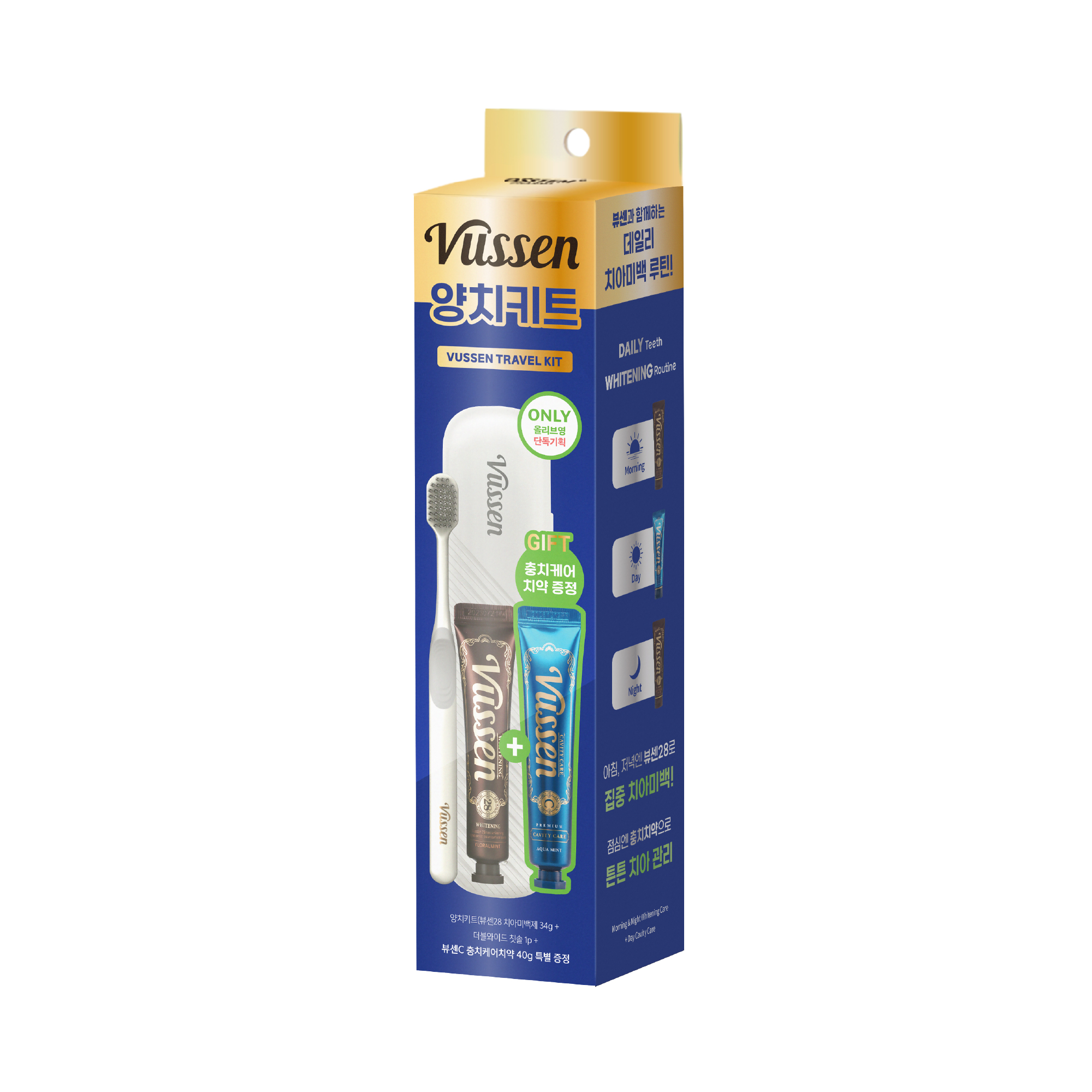 VUSSEN 28 Whitening Toothpaste & Toothbrush Set (+Whitening