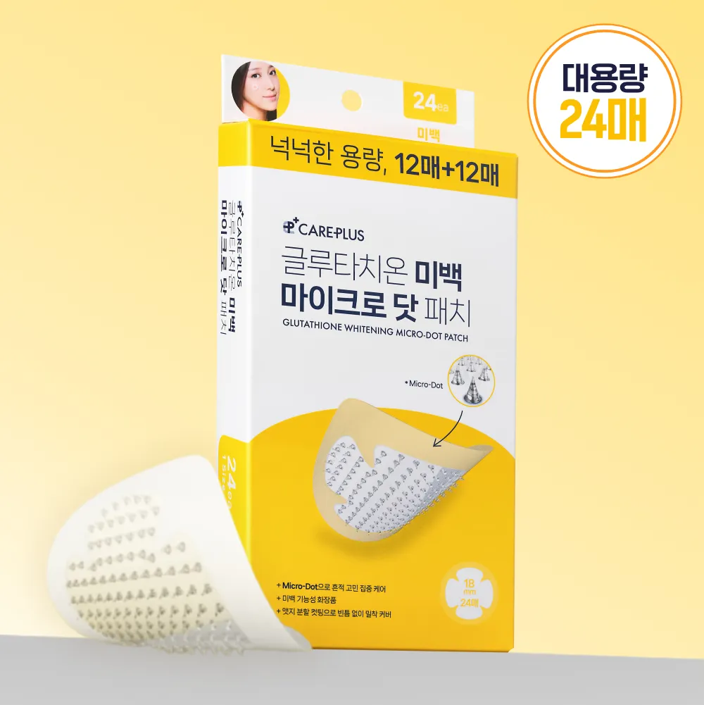 glutathione pimple patch CAREPLUS Glutathione Whitening Micro-dot Patch 24P