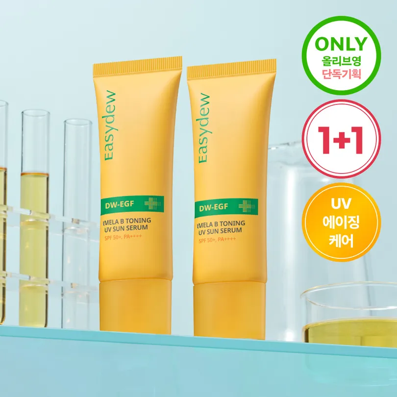 Mela B Toning UV Sun Serum Set