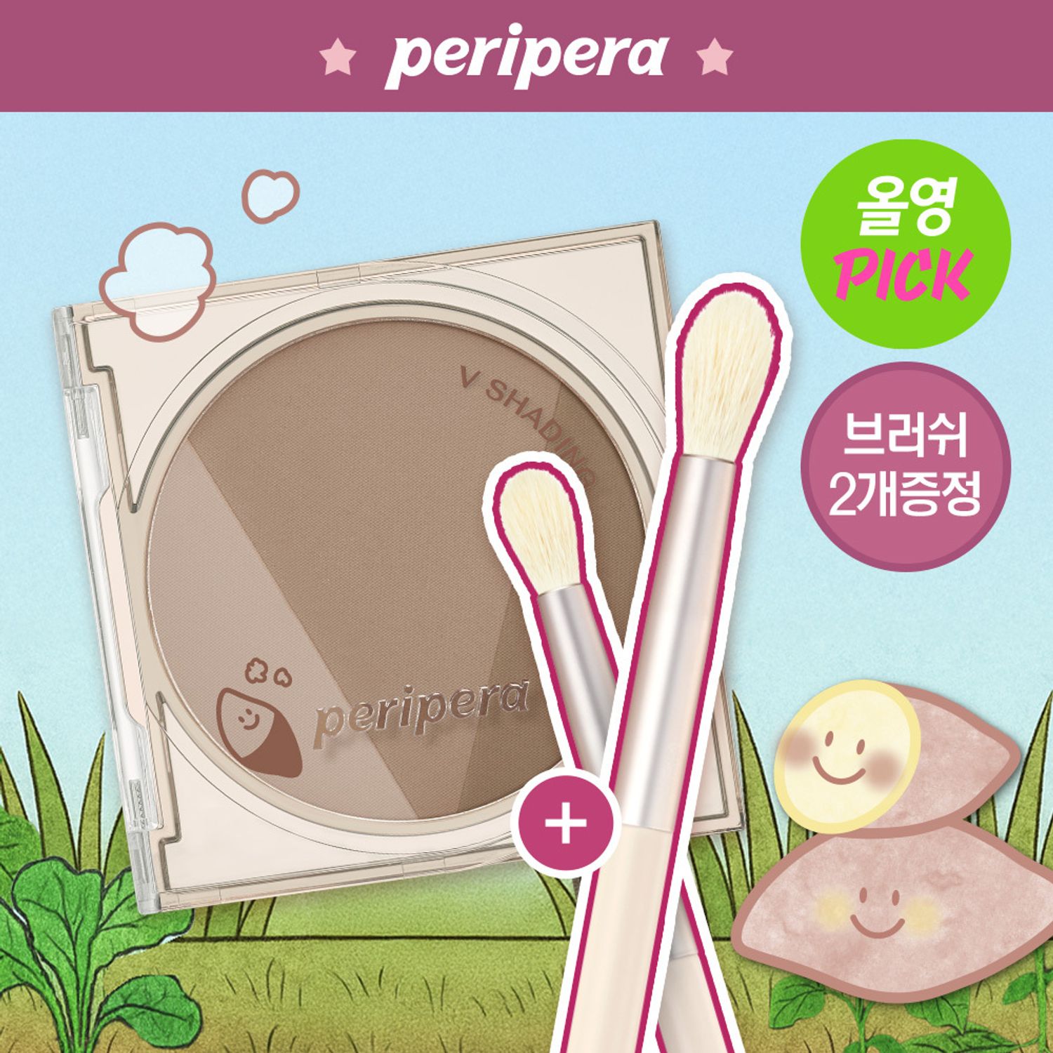 peripera V-Shading | OLIVE YOUNG Global