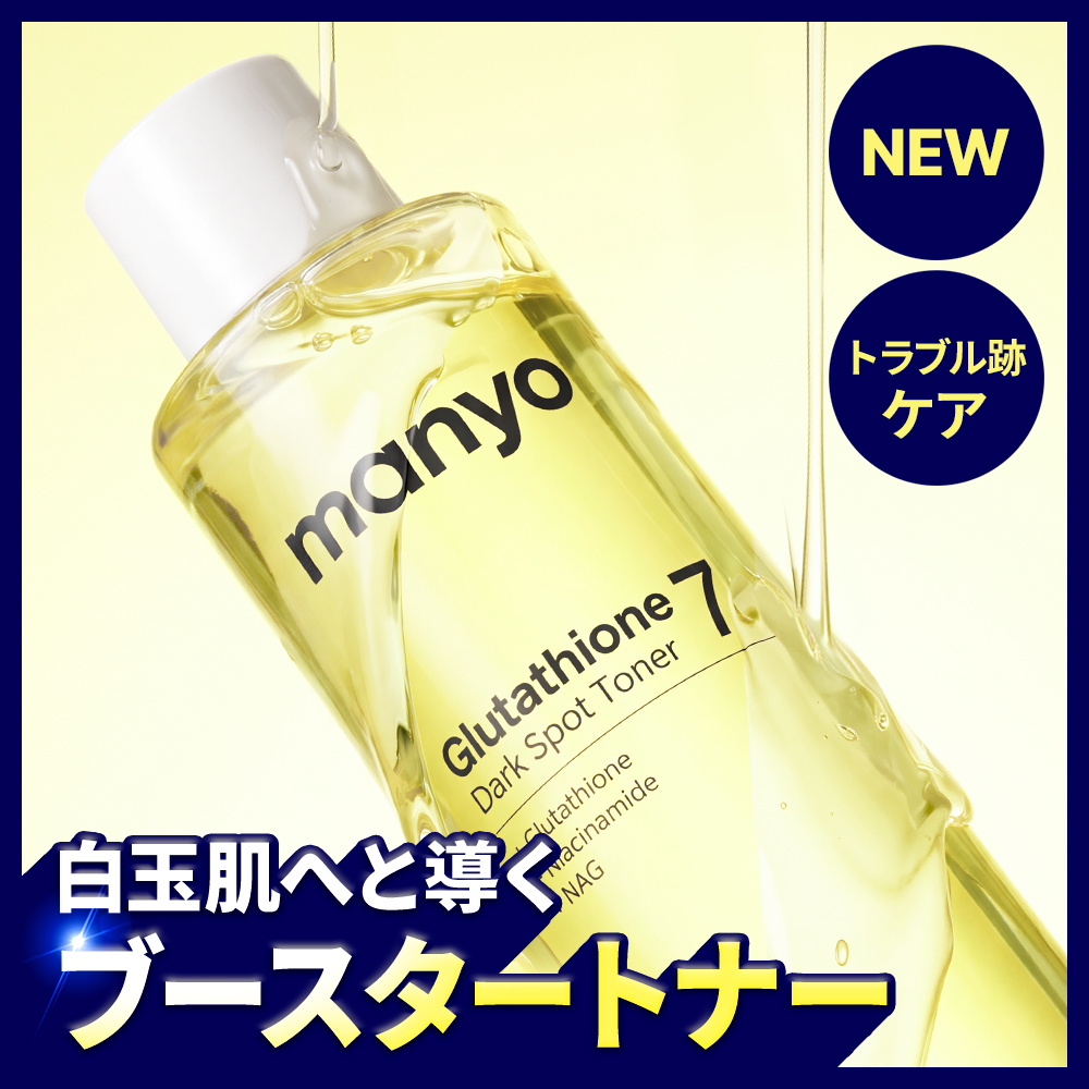 SKIN&LAB グルタチオンアンプルトナー 200ml | OLIVE YOUNG Global
