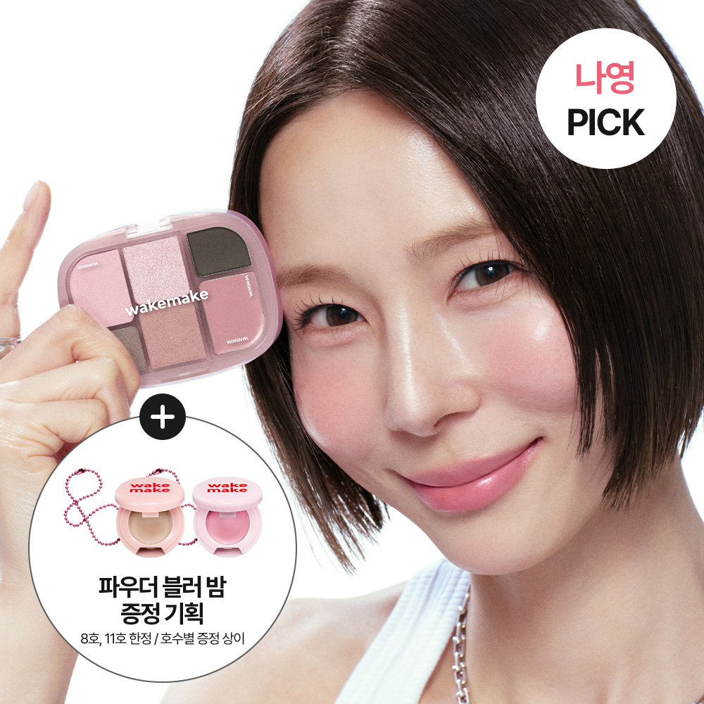 WAKE ソフトシアーマルチパレット | OLIVE YOUNG Global