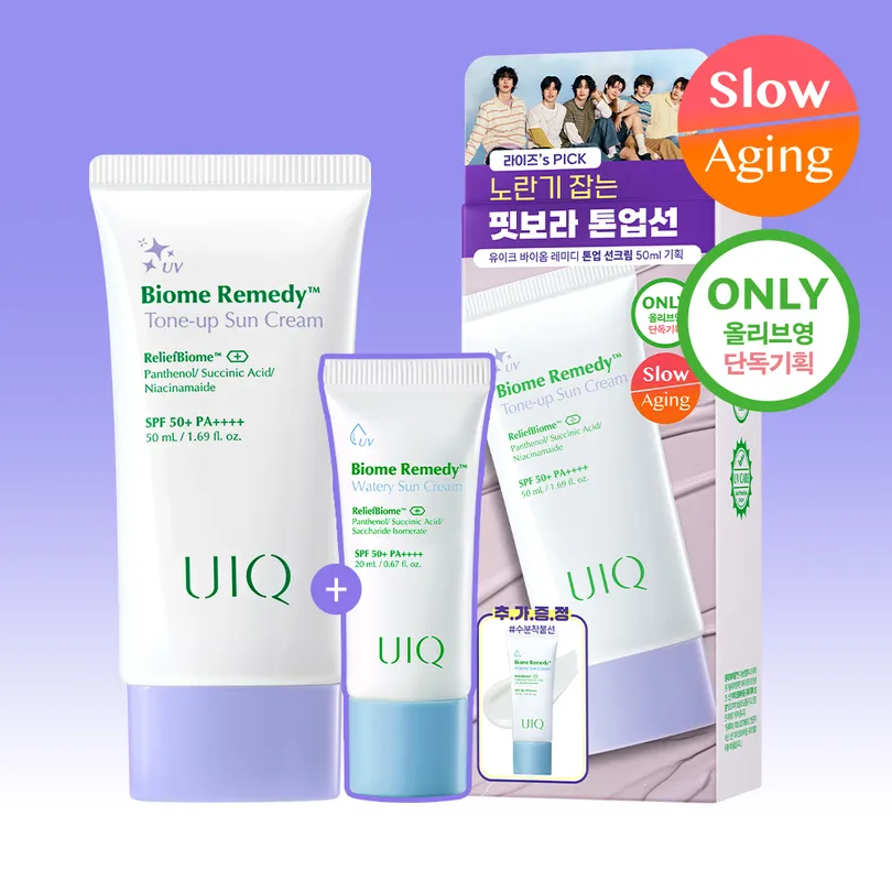 Biome Remedy Tone Up Sun Cream Purple 50ml