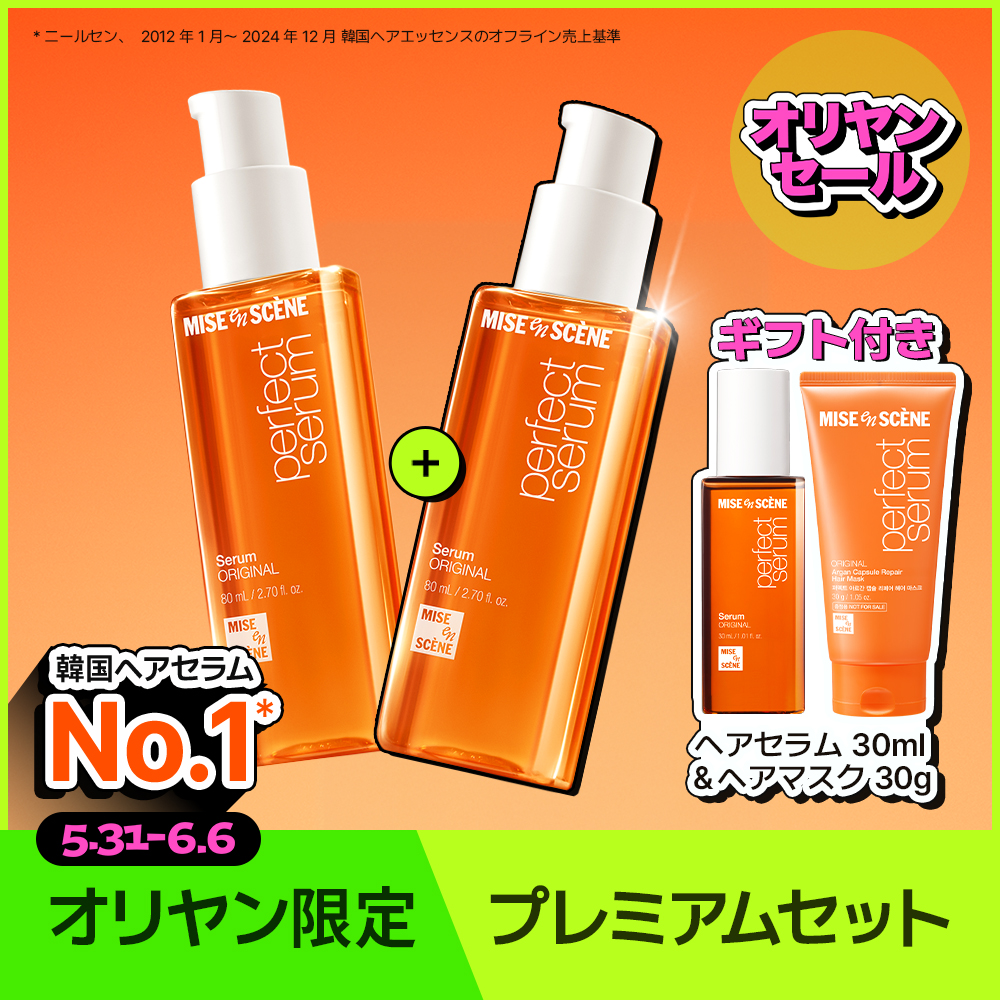 WITHOUT モイスチャーローション & ブライトモイスセラム セット Silk Therapy モイスチャーエッセンス 145KIT(130ml + 15ml) | OLIVE