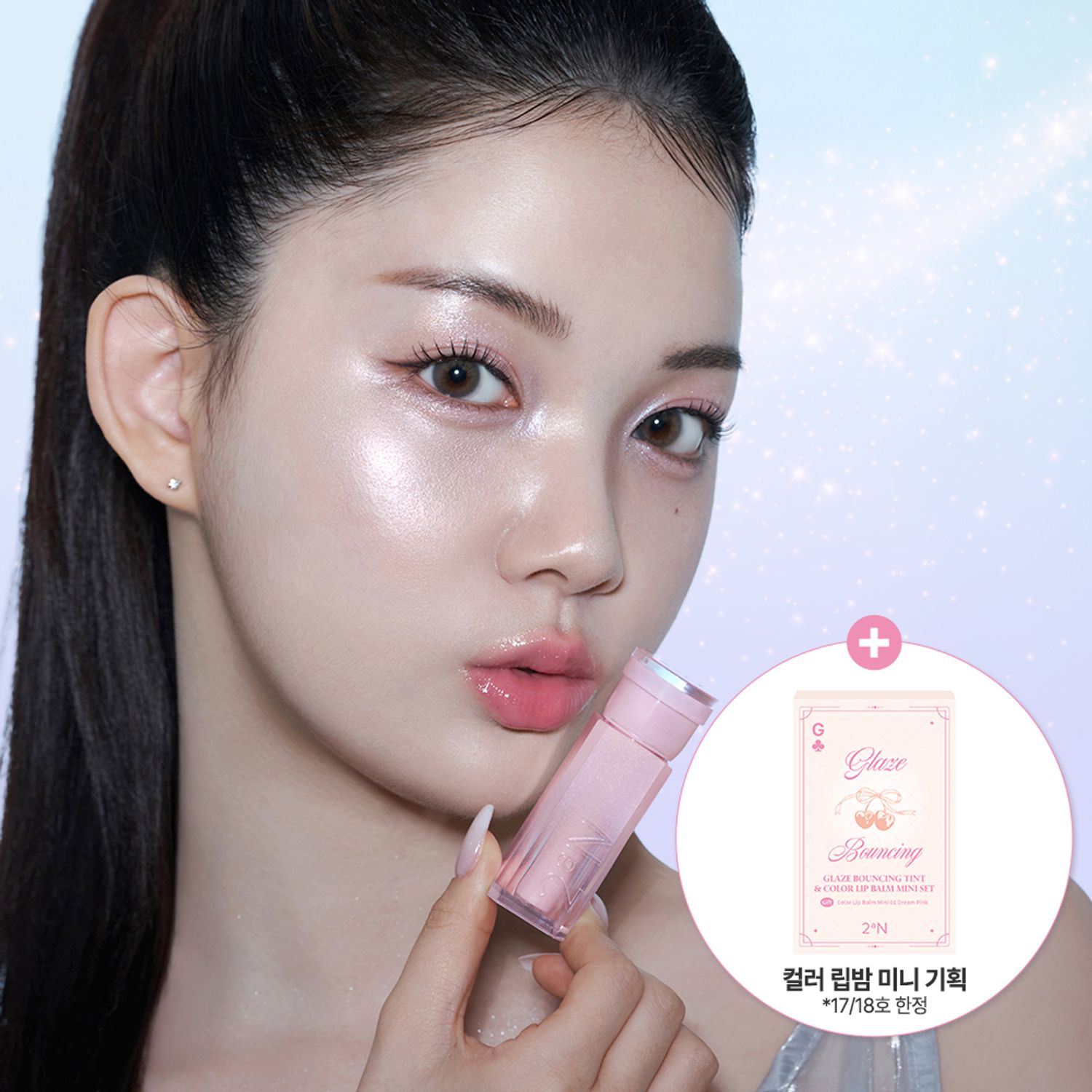 2aN Glaze Bouncing Tint 3.5g | OLIVE YOUNG Global