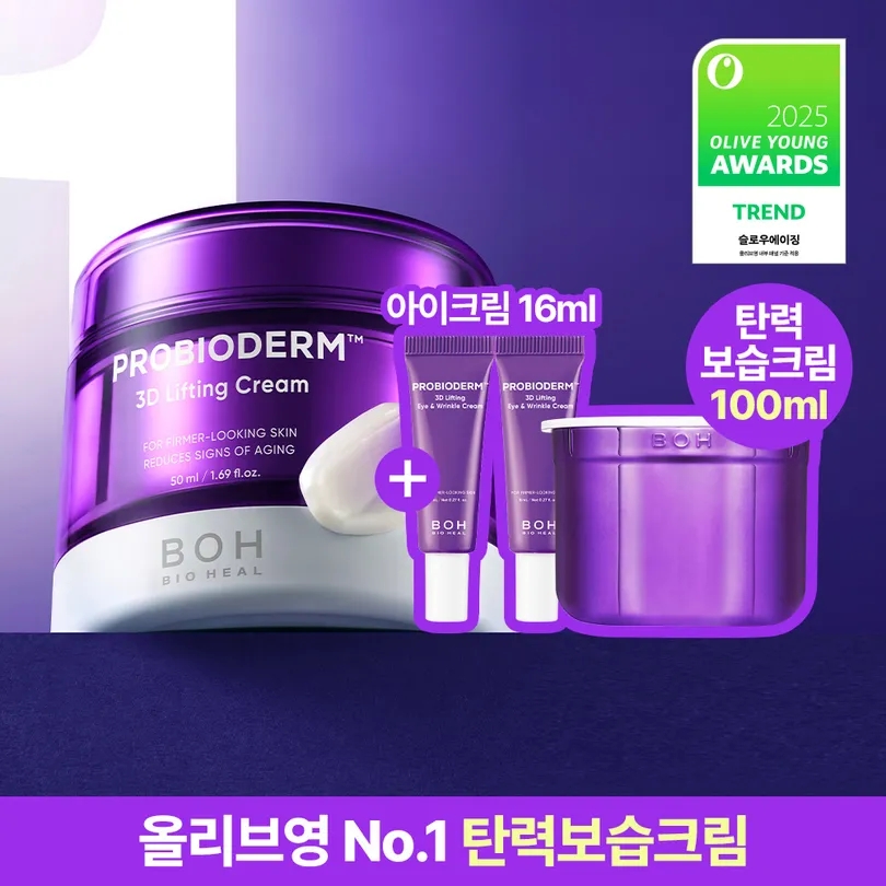 Probioderm 3D Lifting Cream 50ml Refill Set