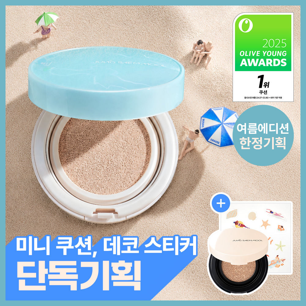 ファンデーション yun JUNGSAEMMOOL Essential Skin Nuder Cushion (Refill Included) (12