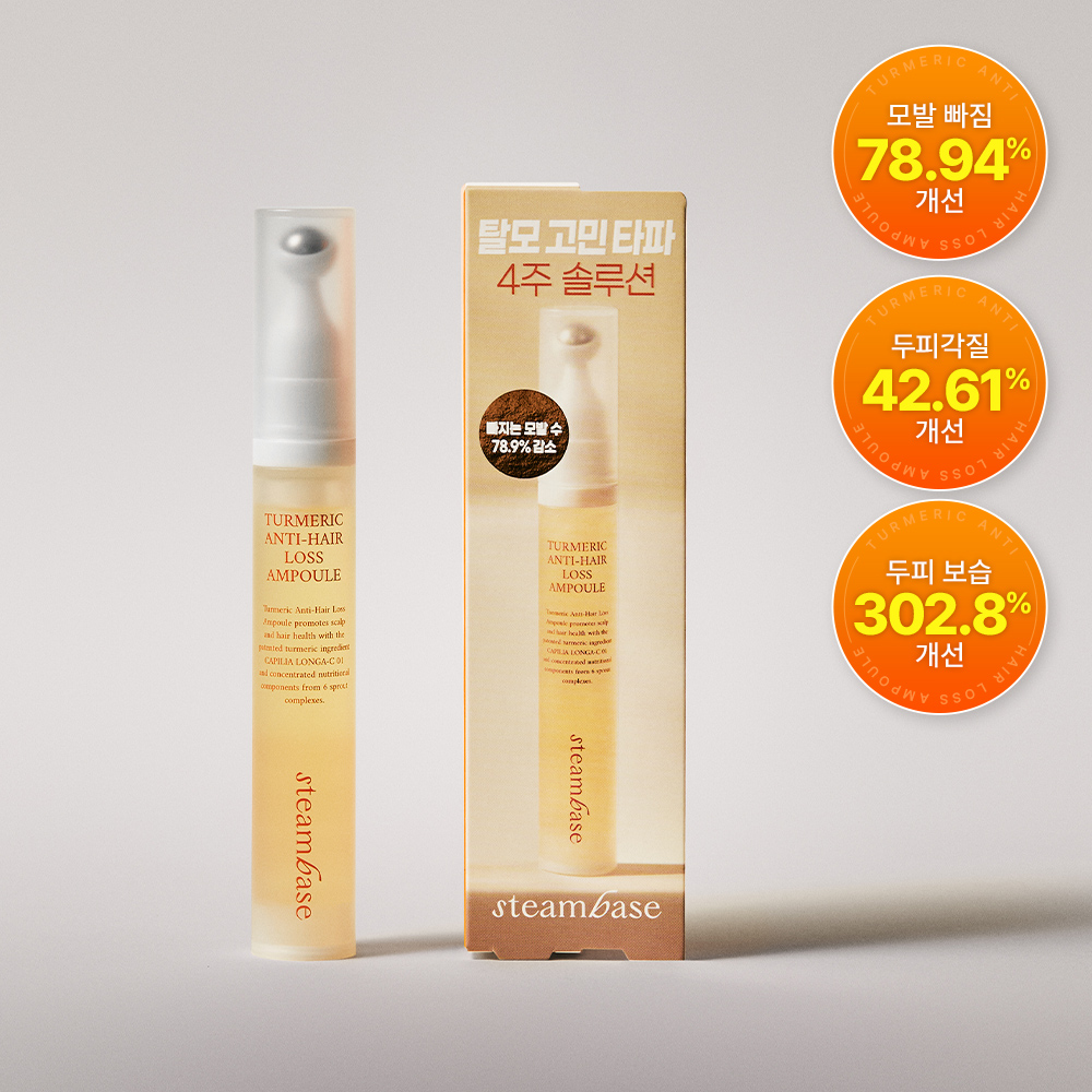 STEAMBASE Turmetic Anti-Hair Loss Ampoule 15ml | OLIVE YOUNG Global