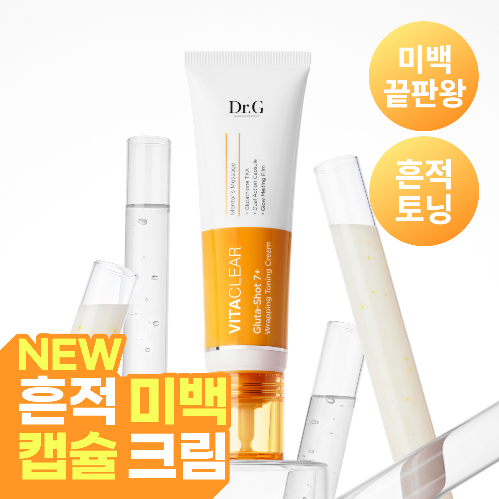 Dr.G ビタクリアグルタショット7+ラッピングブレミッシュクリーム 50ml