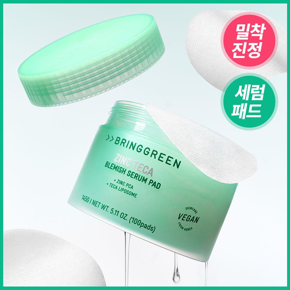 BRINGGREEN トーニングビタブライトニングセラム 25+25mL 詰め替え