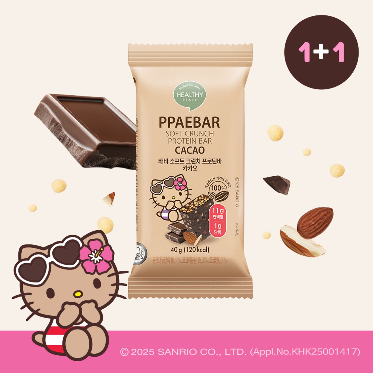 [SANRIO EDITION] PPAEBAR Soft Crunch Protein Bar #Cacao 40g | OLIVE YOUNG Global