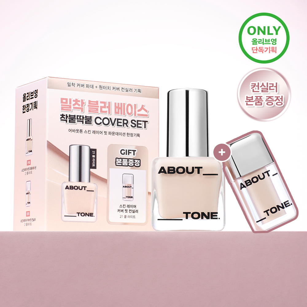 ABOUT_TONE スキンレイヤーフィットファンデーション 30ml | OLIVE