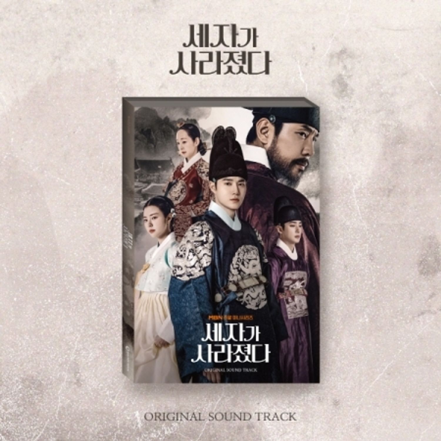 THE CROWN PRINCE IS GONE OST OST (MBN DRAMA) (2 CD) | OLIVE YOUNG Global