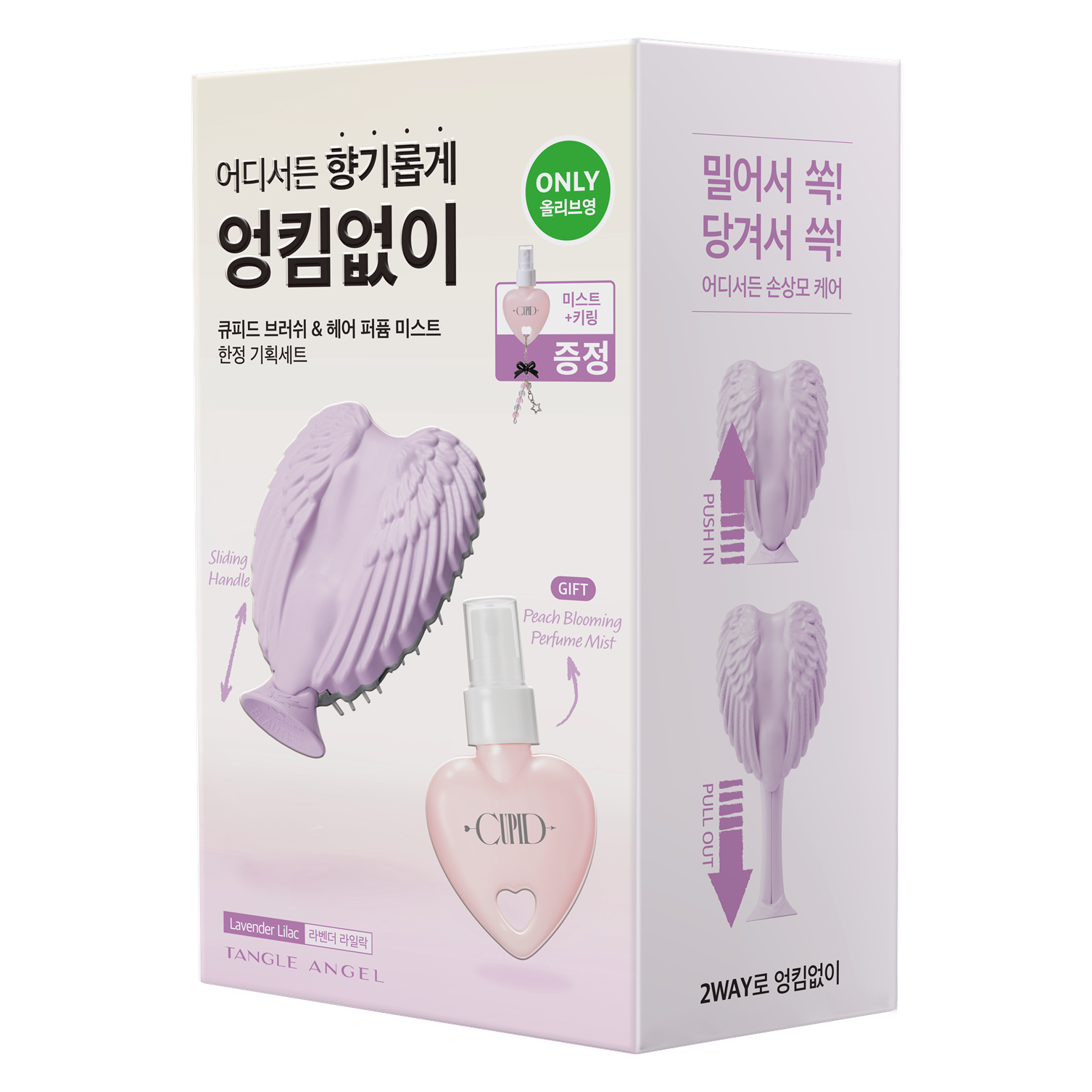 TANGLE ANGEL キューピッド ブラシ ラベンダーライラック 企画 (+ヘア