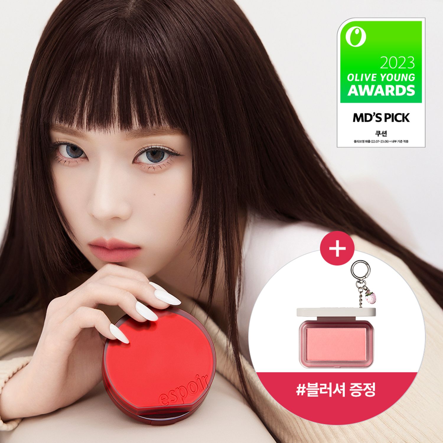 espoir Be Velvet Cover Cushion 15g | OLIVE YOUNG Global