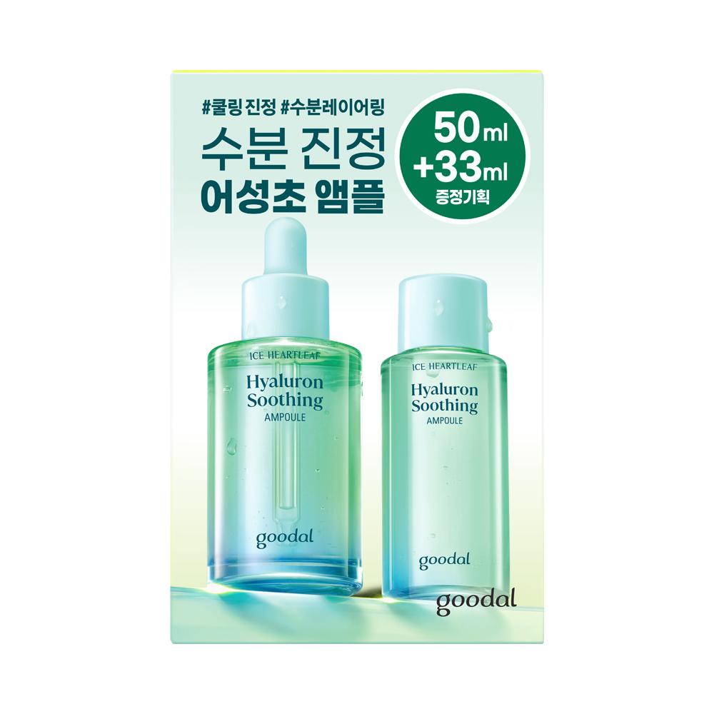 美容液 Wonderful World goodal ドクダミヒアルロンスージングアンプル 50ml企画(+33ml