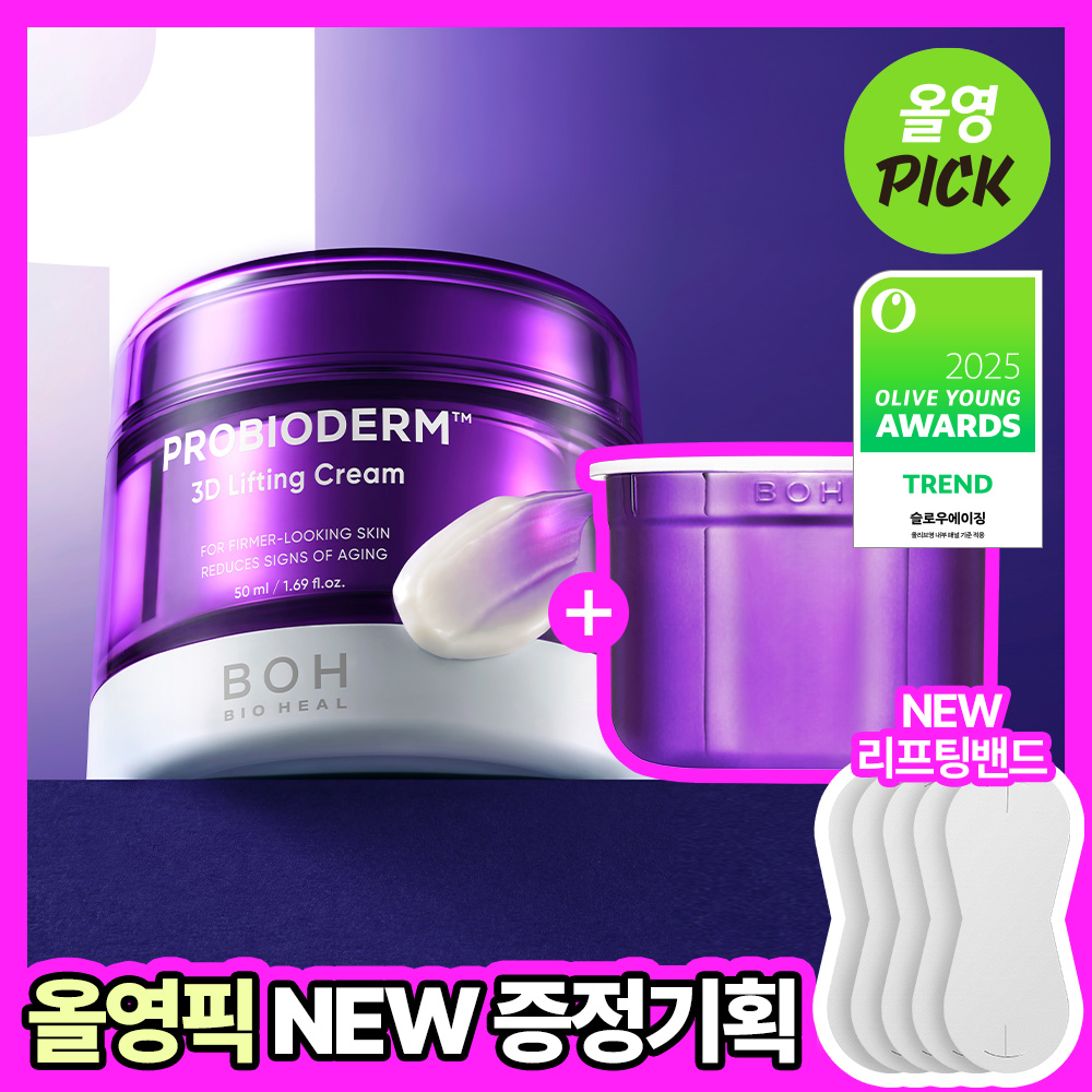 BIOHEAL BOH Probioderm 3D Lifting Cream 50mL Refill Set | OLIVE