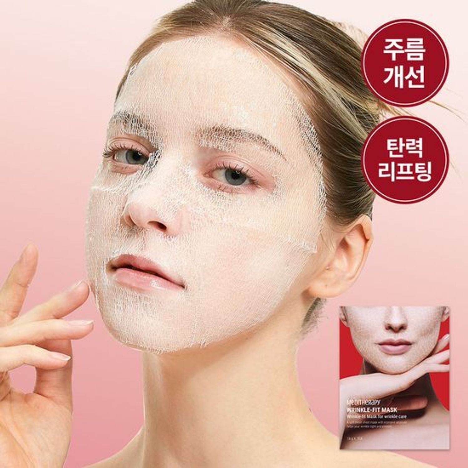 Meditherapy Wrinkle Fit Mask Sheet (Needle Not Included) | OLIVE YOUNG Global
