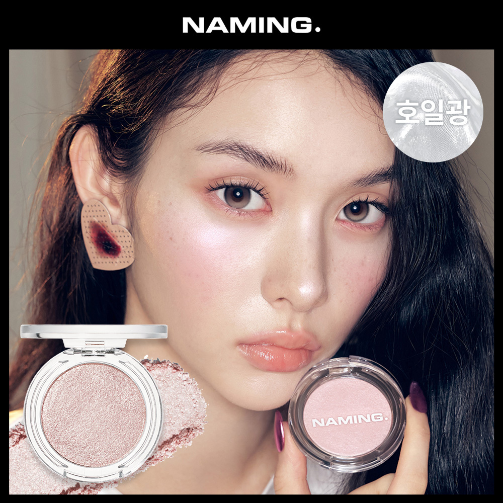 NAMING. フラッフィーベークドハイライター(5色) | OLIVE YOUNG Global