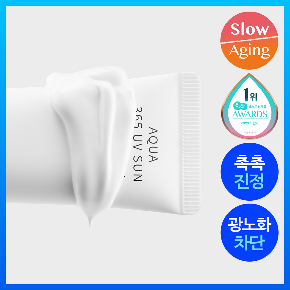 S.NATURE アクア365UV日焼け止め 40ml | OLIVE YOUNG Global