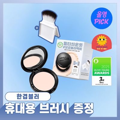 ABOUT_TONE Blur Powder Pact (Set/Single) (8 Shades)