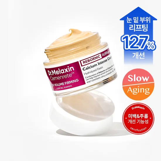 Dr.Melaxin セメンリートカルシウムボリュームクリーム 50ml | OLIVE