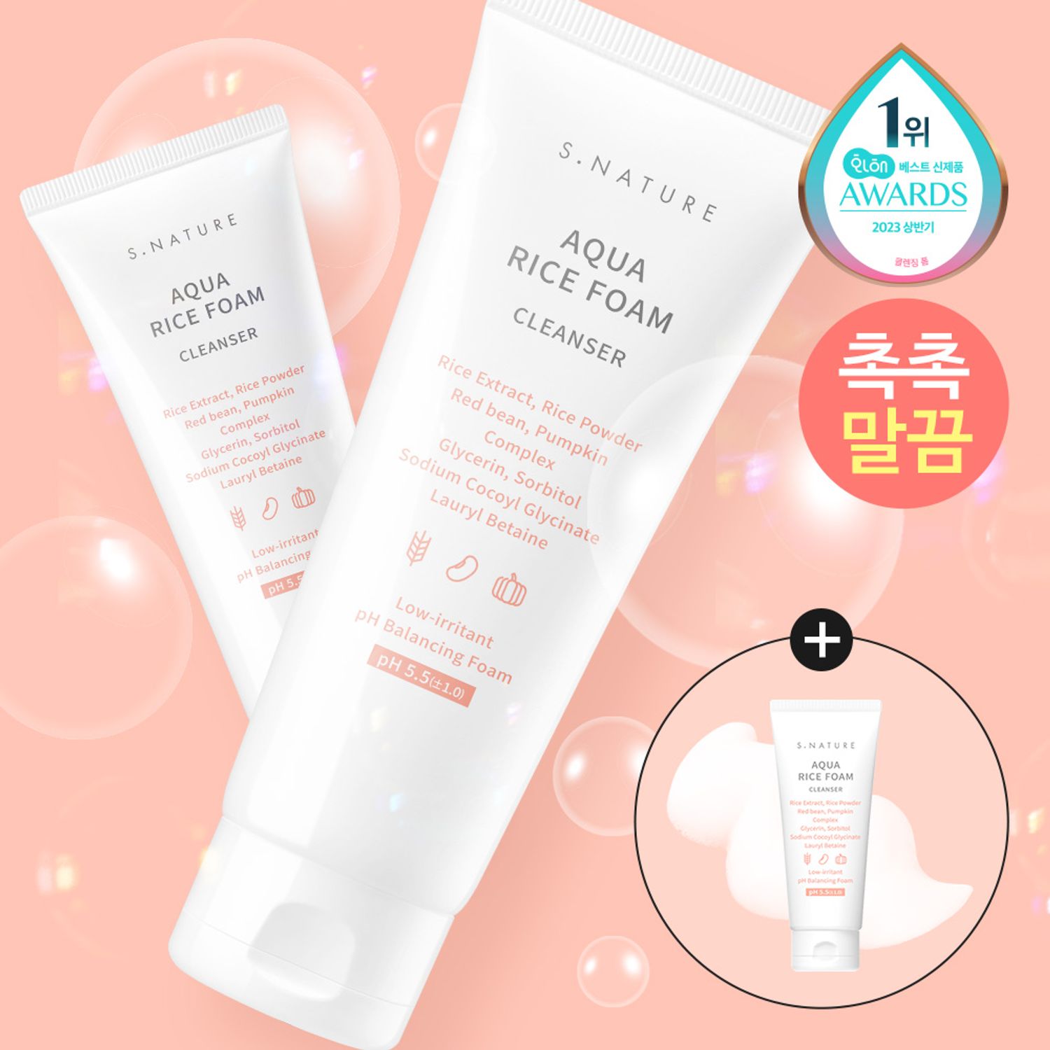 S.NATURE Aqua Rice Foam Cleanser 160ml Special Set (Special Gift:20ml) | OLIVE YOUNG Global