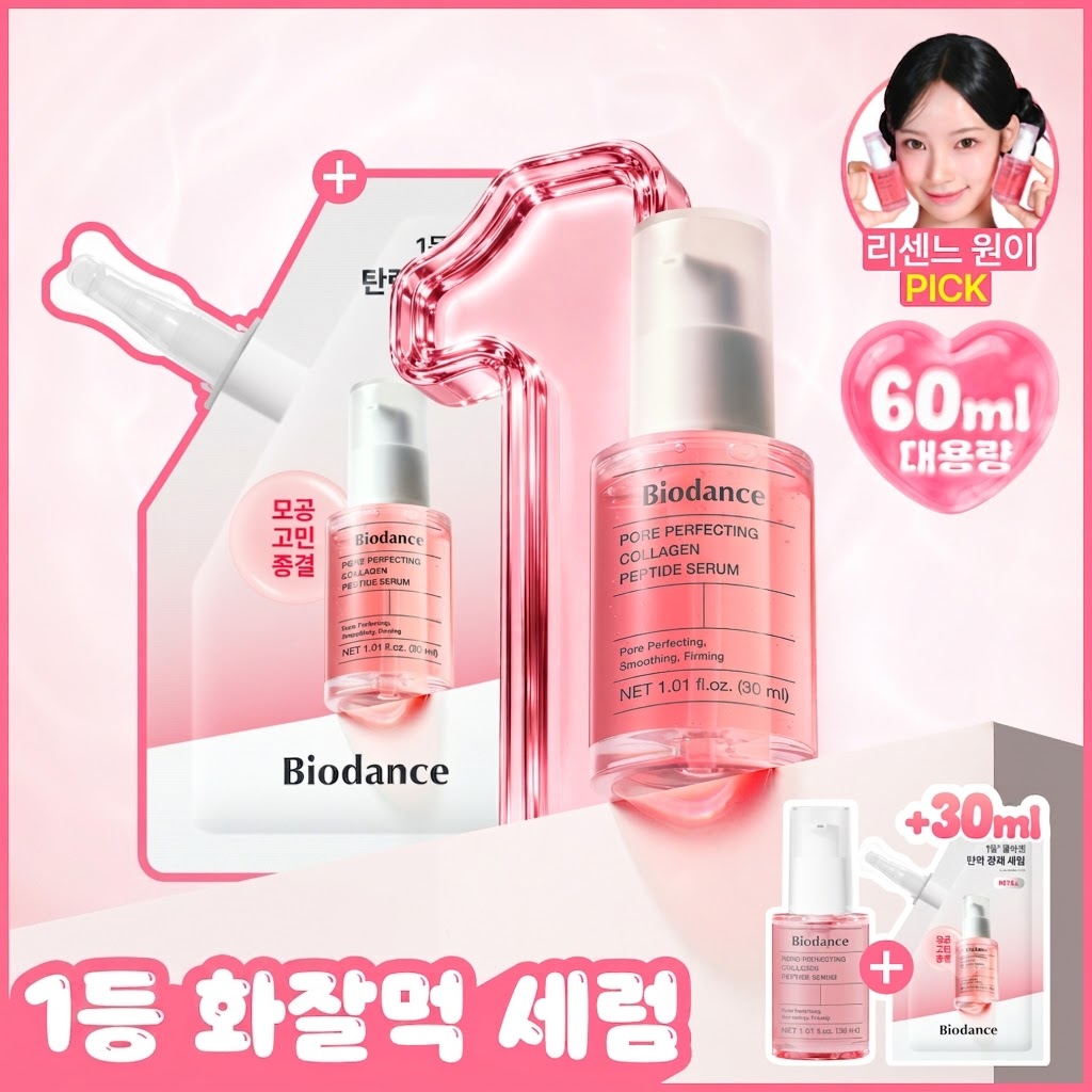 Shop BIODANCE | OLIVE YOUNG GLOBAL