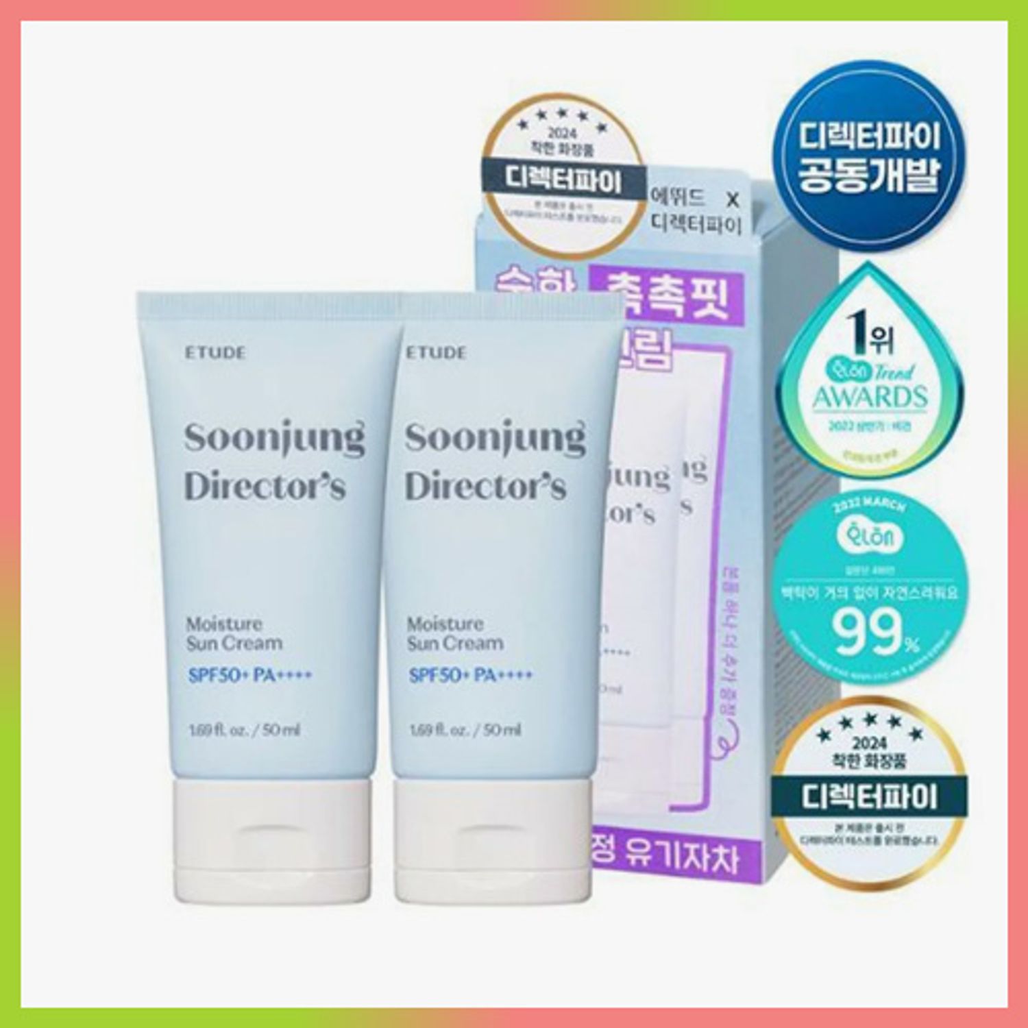 ETUDE Soon Jung X Director's Moisture Sun cream 1+1 Special Set (50mL+50mL) | OLIVE YOUNG Global