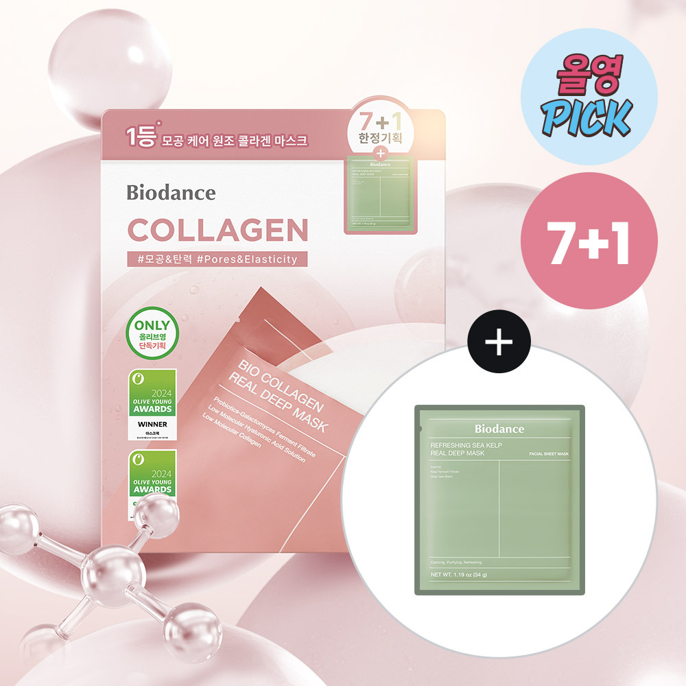 【EctoinCollagenGlowpack】コラーゲンパック CKD Healthcare Retino Collagen Small Molecule 300 Pore
