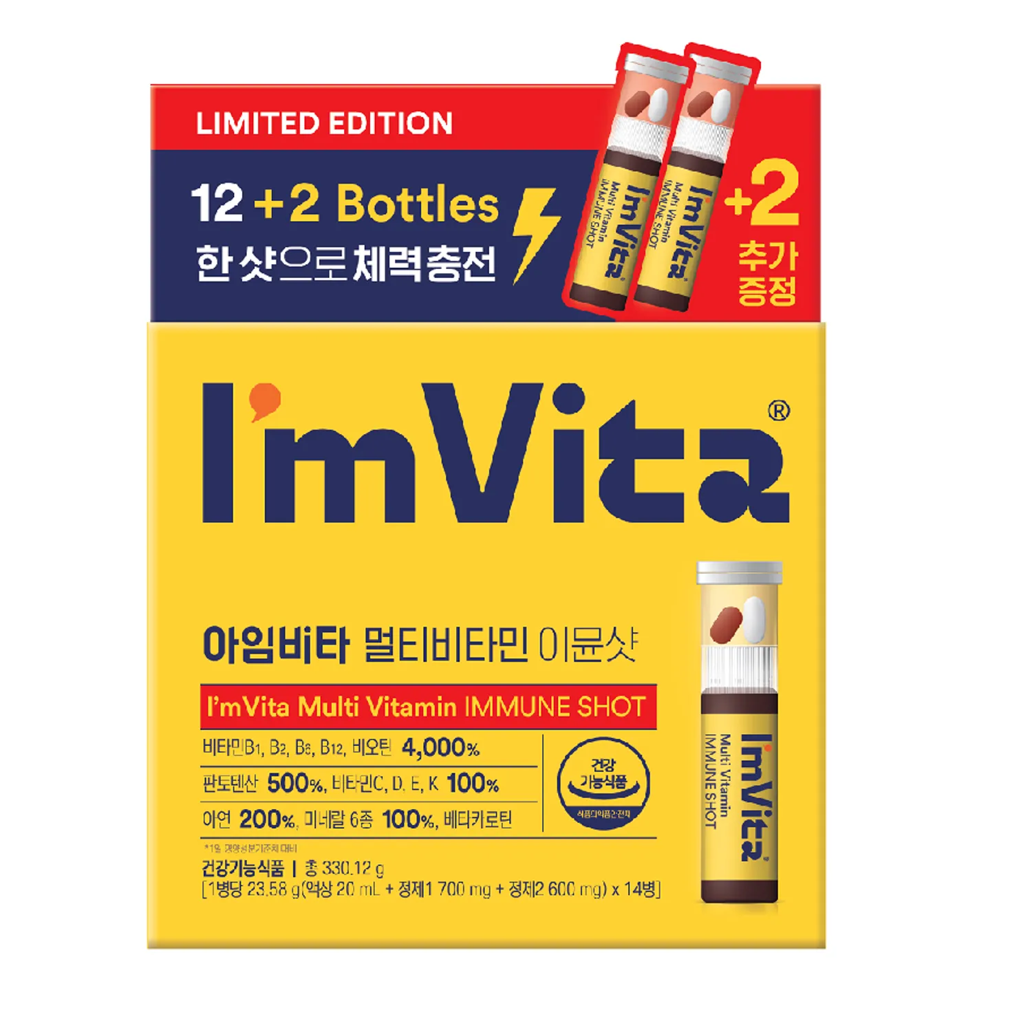 Im Vita アイムビタイミューンショット1箱(12本入り)+2本 Im Vita アイムビタイミューンショット1箱(12本入り)+2本