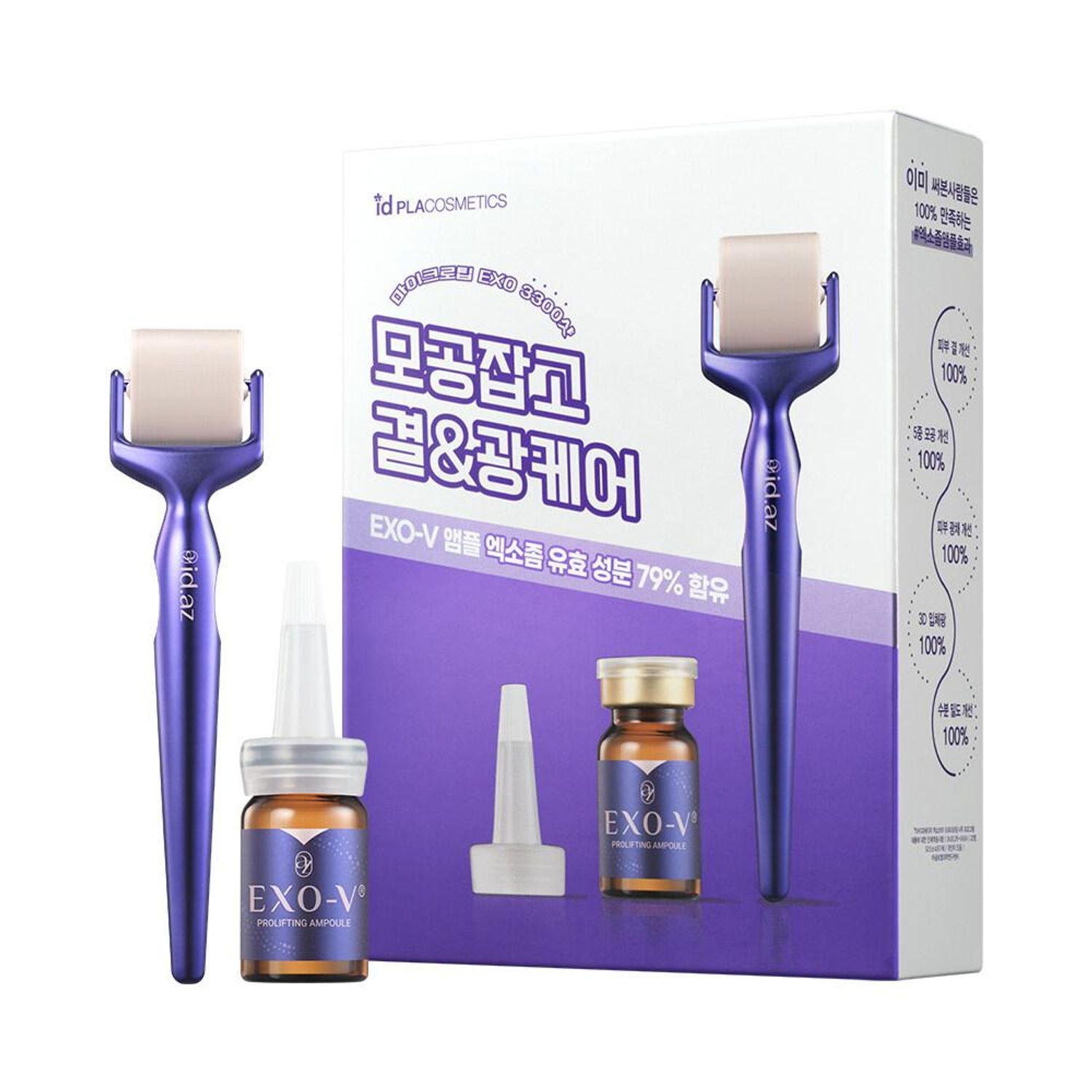 idplacosmetic EXO-V Prolifting Set (Lifting Ampoule 5ml+MTS Roller) (RENEWAL) | OLIVE YOUNG Global