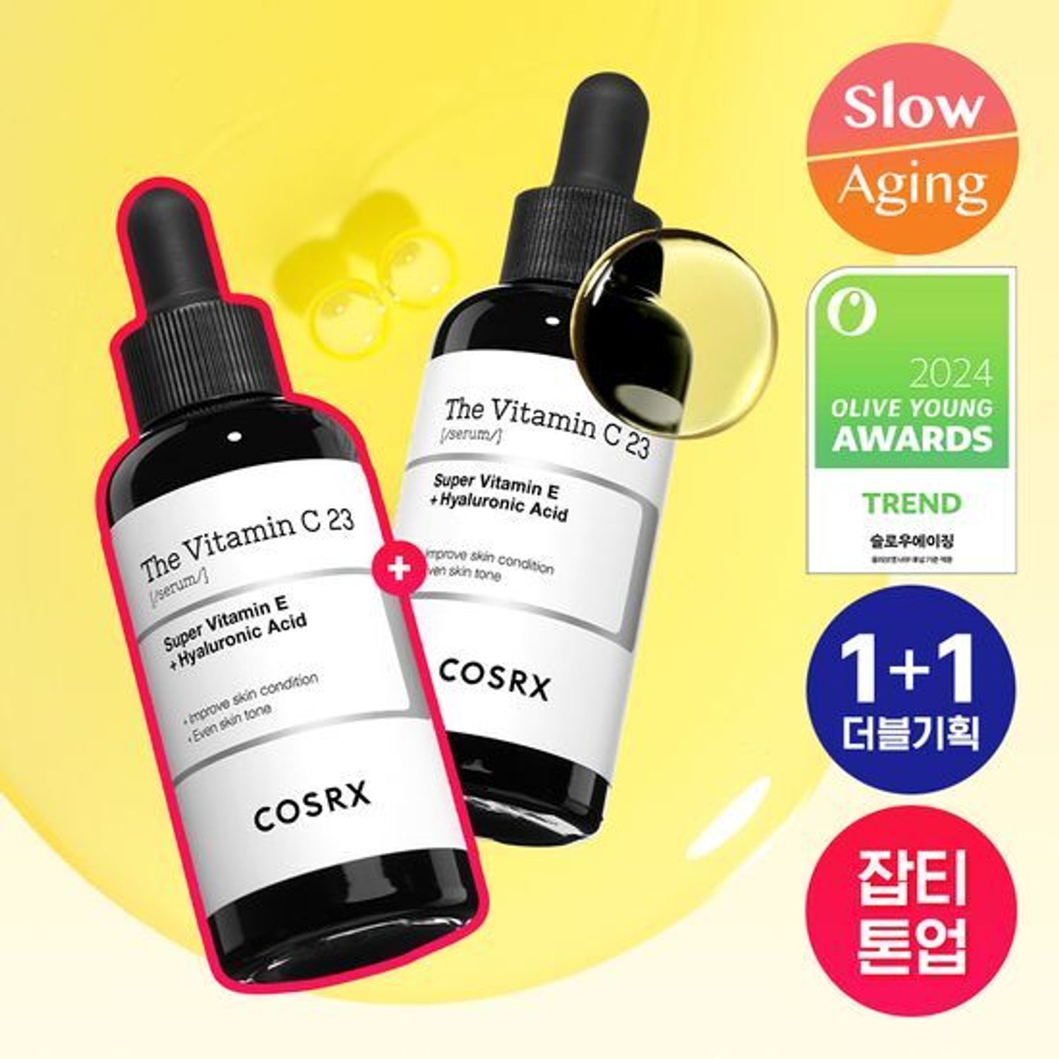 COSRX The Vitamin C 23 Serum 20g Double Set | OLIVE YOUNG Global