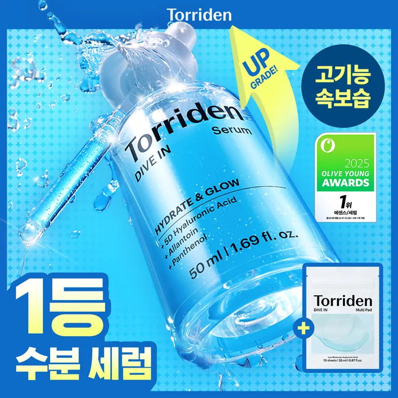 Torriden 토리든 다이브인 저분자 히알루론산 세럼 50ml 기획 (+멀티 패드 10매)
