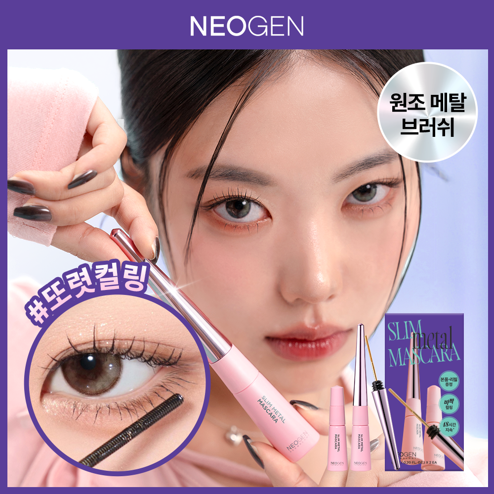 NEOGEN Dermalogy Metal Mascara Black (Slim/Volume) | OLIVE YOUNG