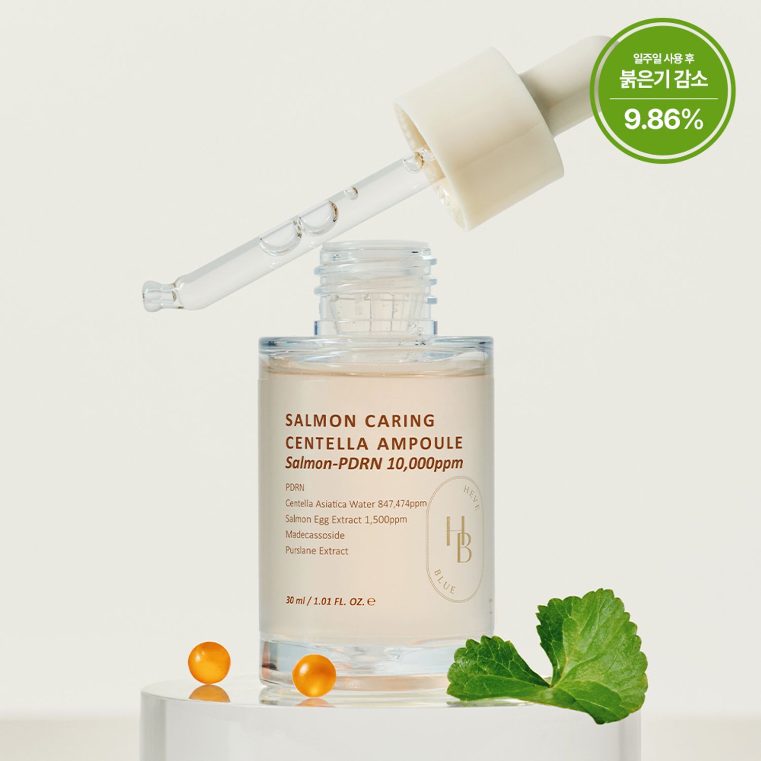 HEVEBLUE サーモンケアリングセンテラアンプル 30ml | OLIVE YOUNG Global