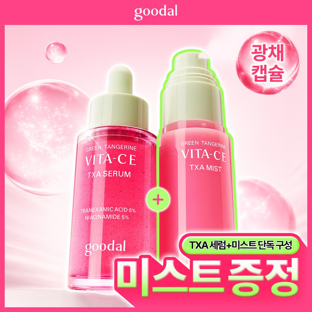 Goodal