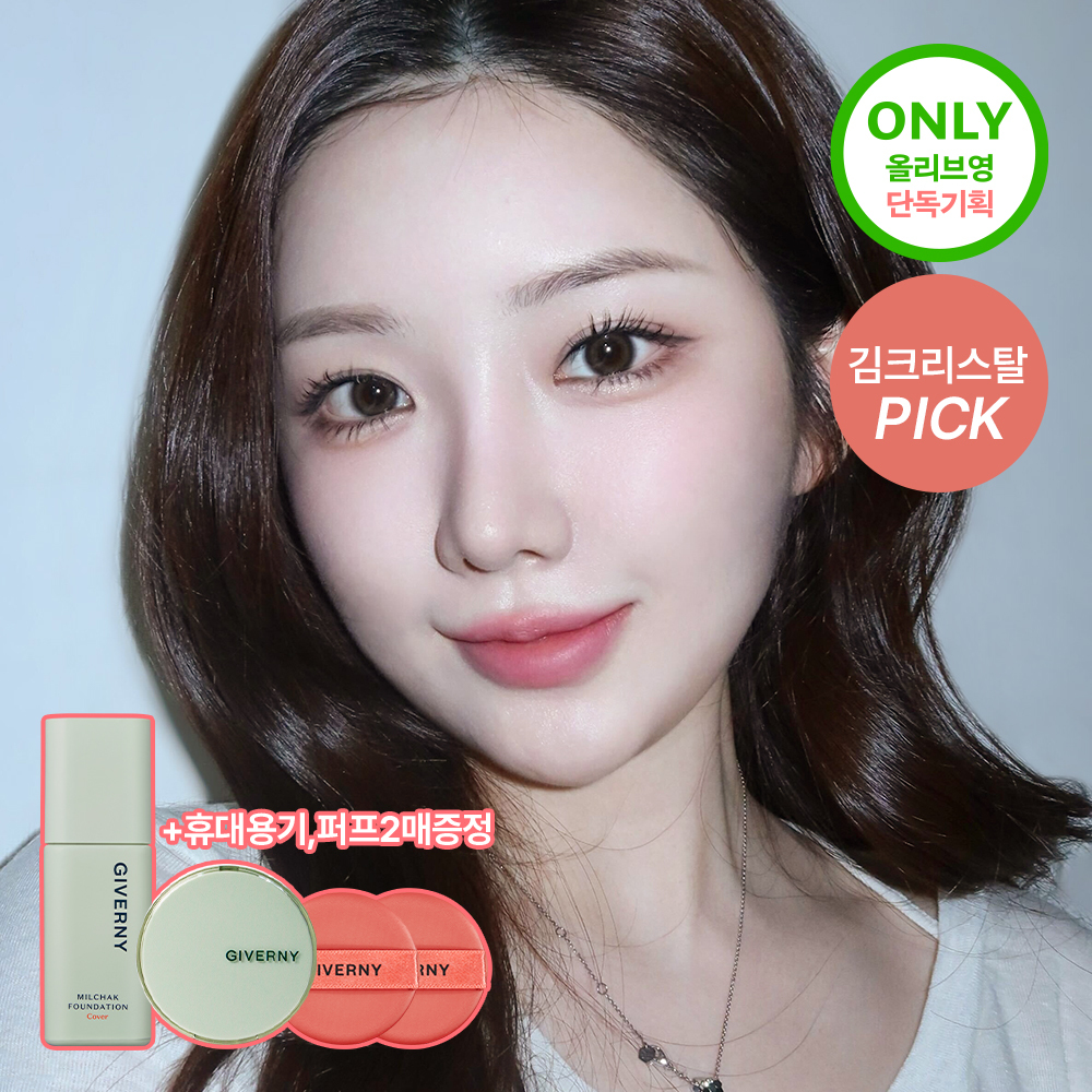 Giverny 密着カバーファンデーション (7色) (セット/単品) | OLIVE