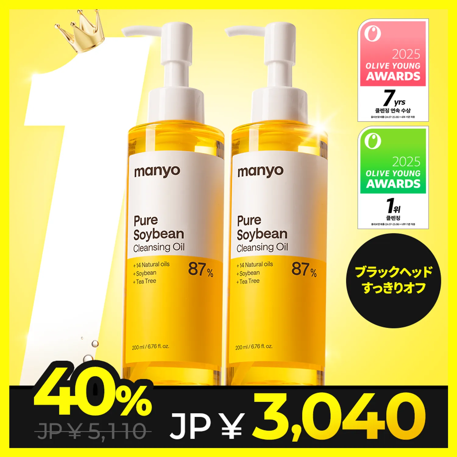manyo ピュアクレンジングオイル 200ml ダブル企画 | OLIVE YOUNG Global manyo ピュアクレンジングオイル 200ml ダブル企画 | OLIVE YOUNG Global