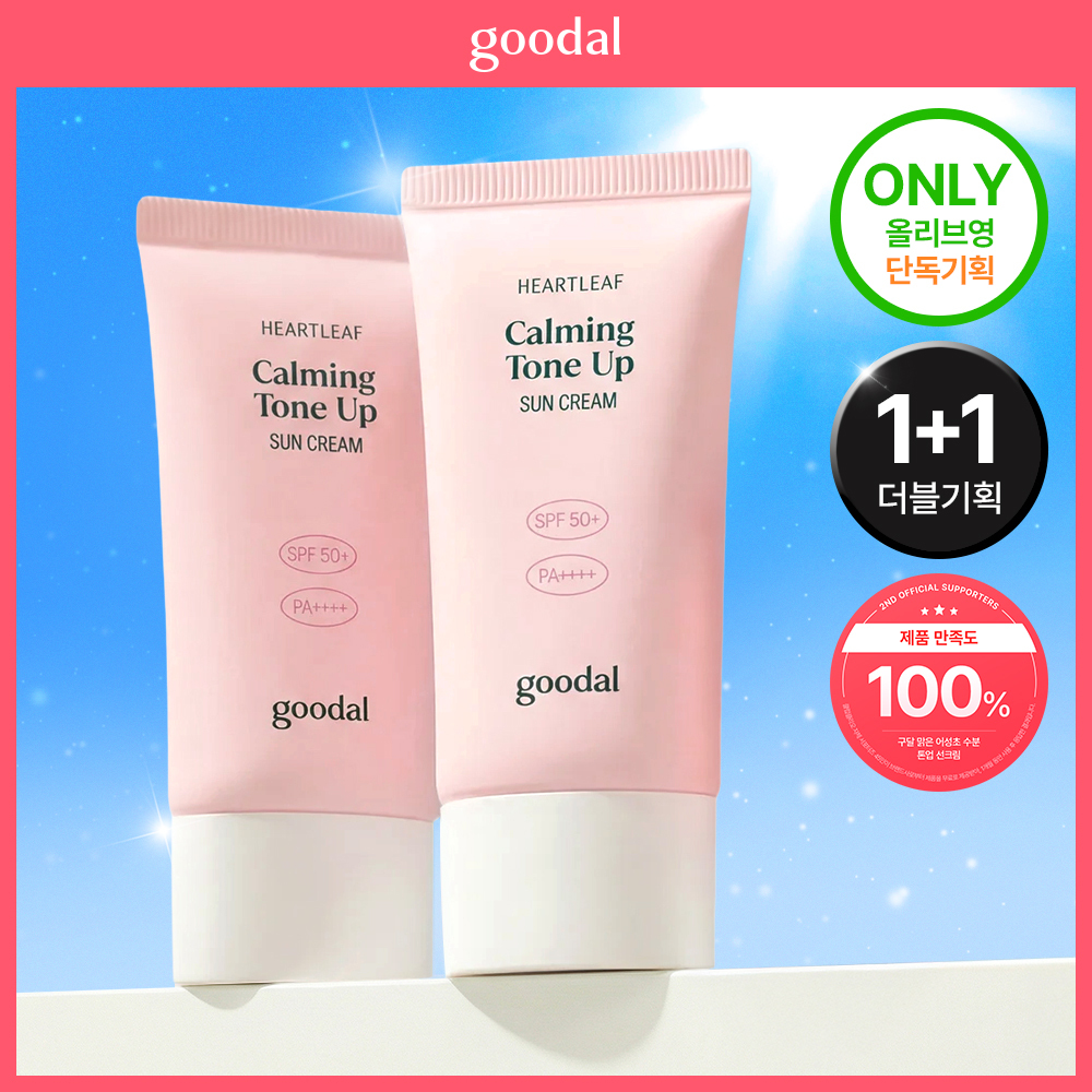 Teletubbies EDITION] goodal Heartleaf Calming Tone Up Sun Cream