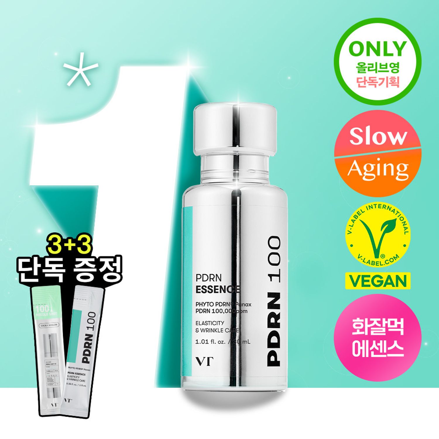 VT PDRN Essence 100 30mL set(+1.5ml*3 packs+Reedle Shot 100 1ml*3) | OLIVE YOUNG Global
