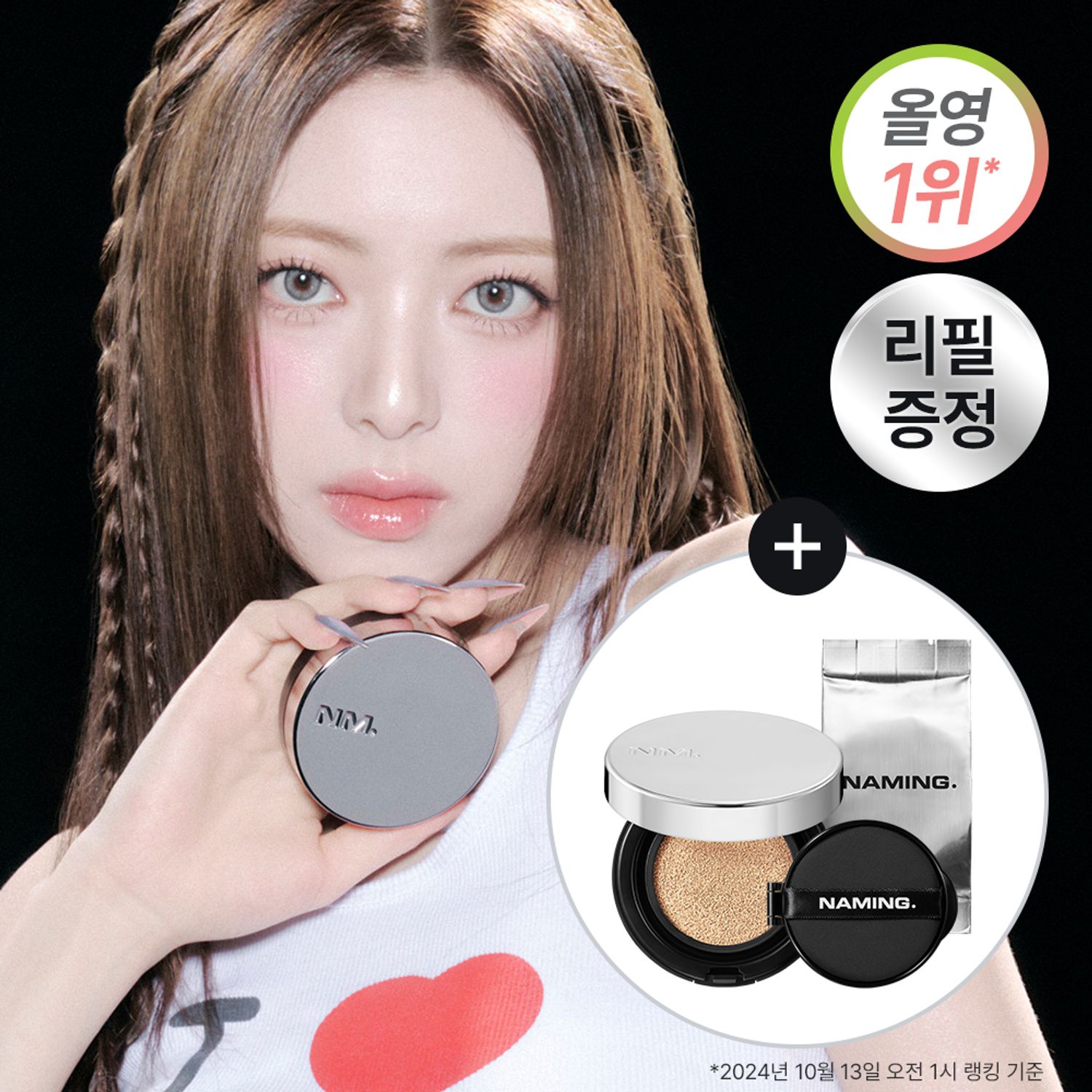 NAMING. Layered Fit Cushion 12g SET (+Refill) | OLIVE YOUNG Global