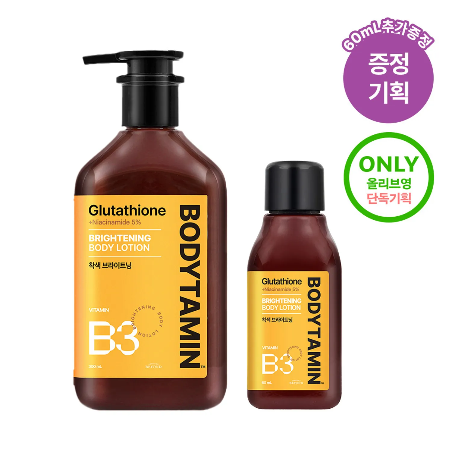 glutathione bodytamin BEYOND Bodytamin Brightening Body Lotion 300ml Set (+60ml)