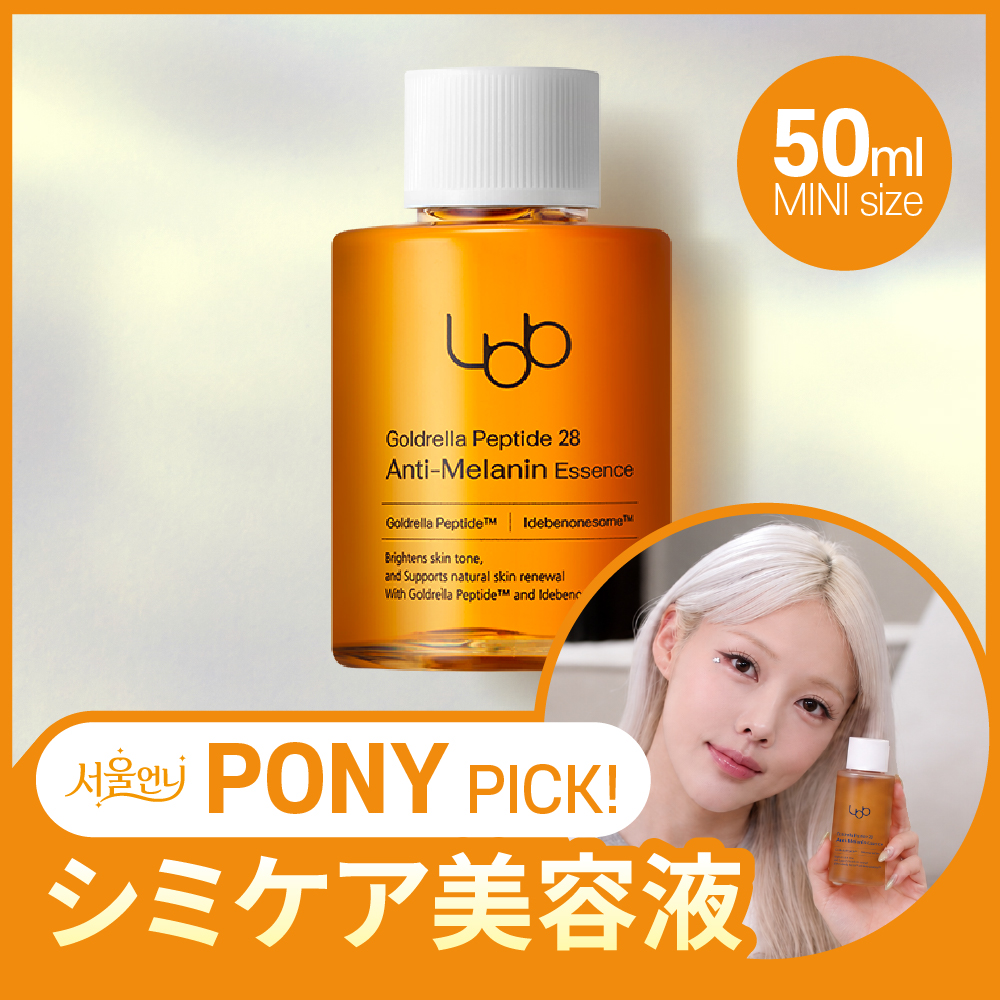 LBB Goldrella Peptide 28 Anti-Melanin Mask Cream 100ml | OLIVE