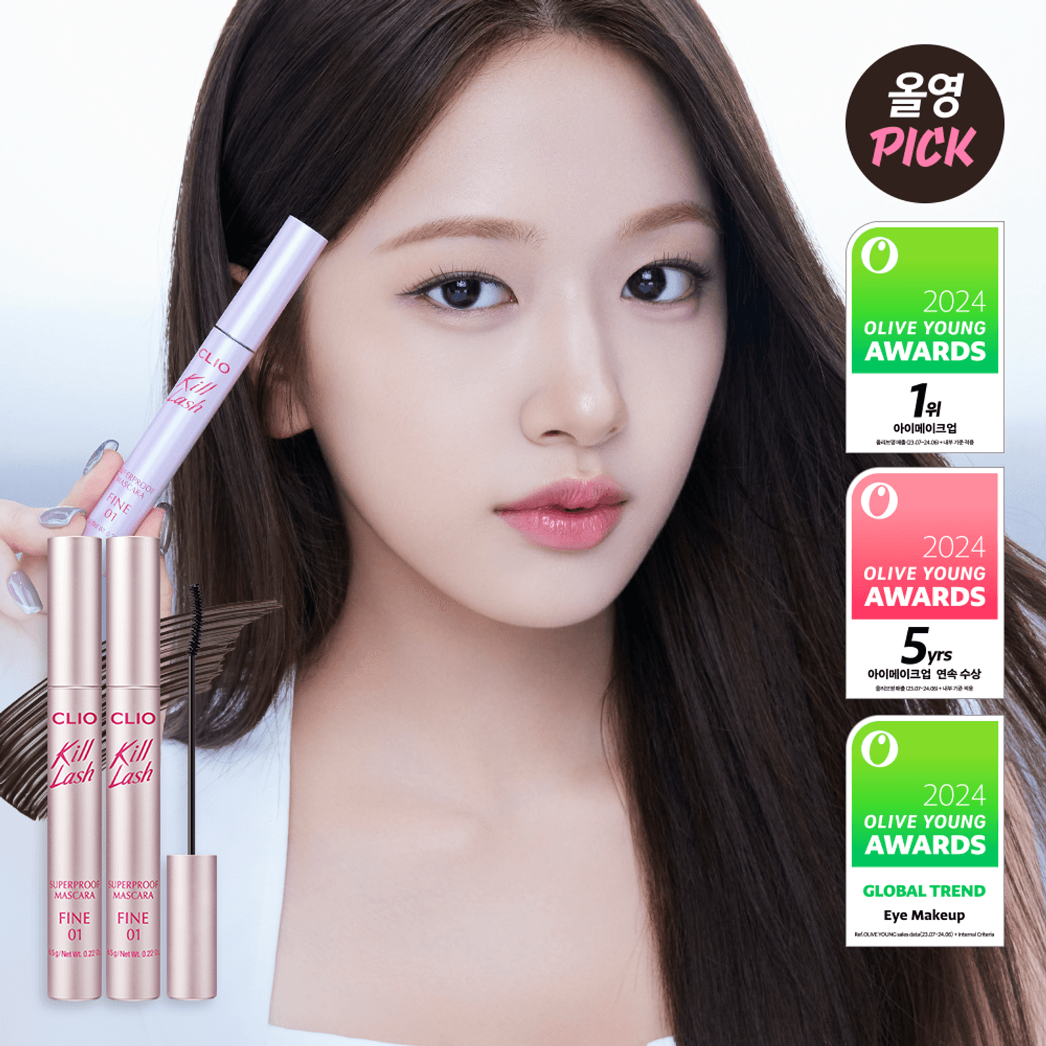 CLIO Kill Lash Mascara 1+1 | OLIVE YOUNG Global