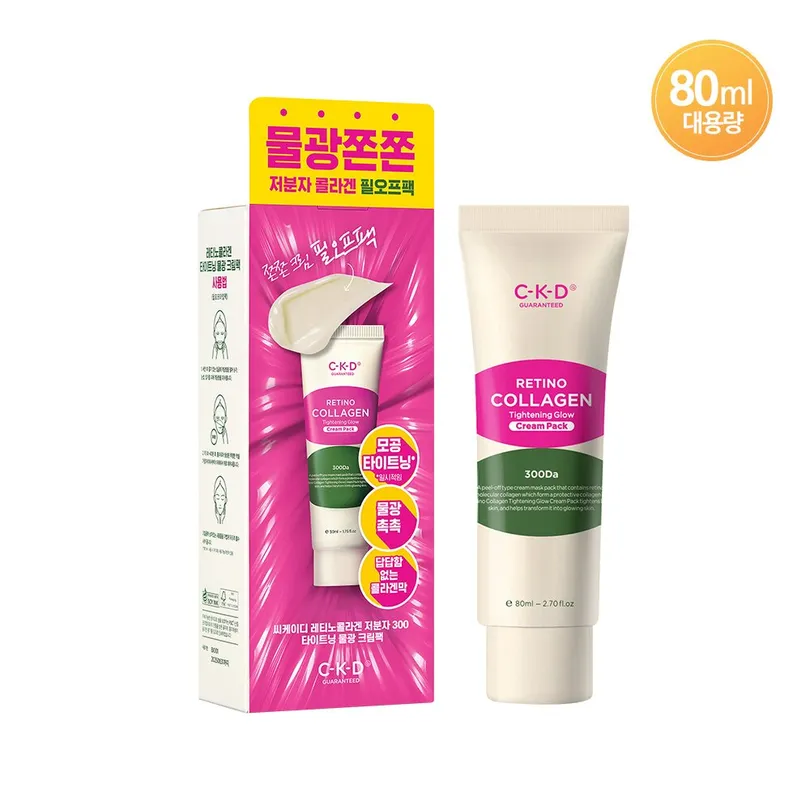 Retino Collagen Small Molecule 300 Tightening Cream Pack
